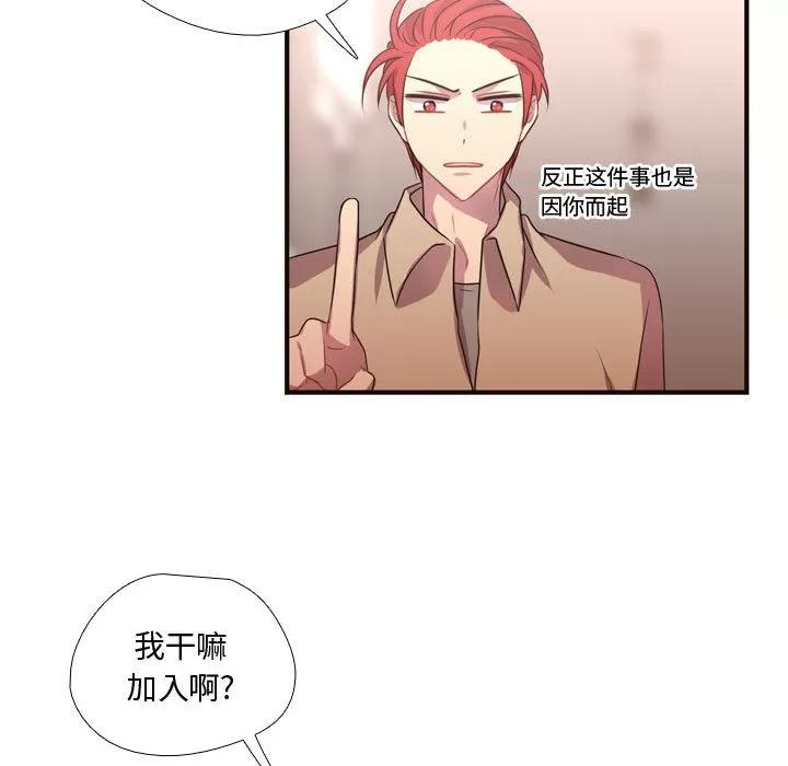需要纯情 需要纯情 | 第13话 第67页