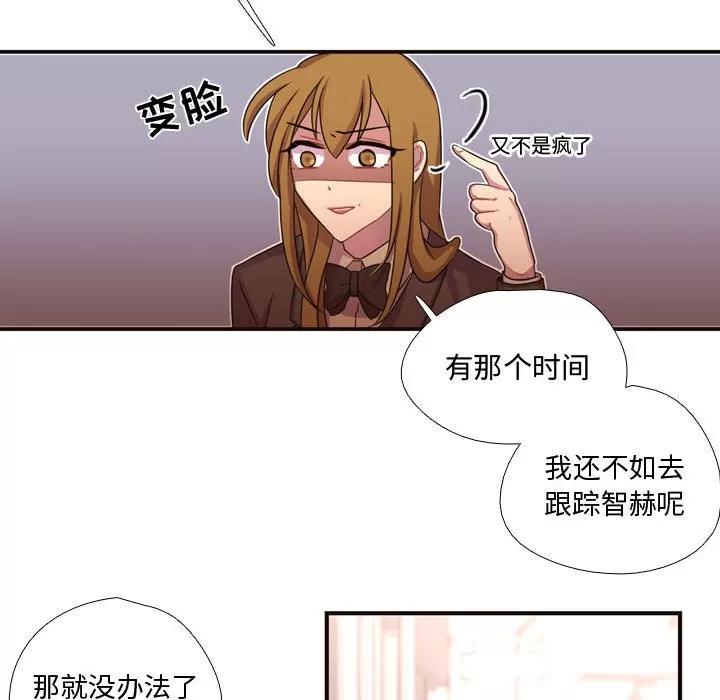 需要纯情 需要纯情 | 第13话 第68页