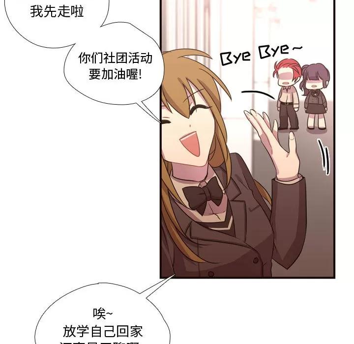 需要纯情 需要纯情 | 第13话 第69页