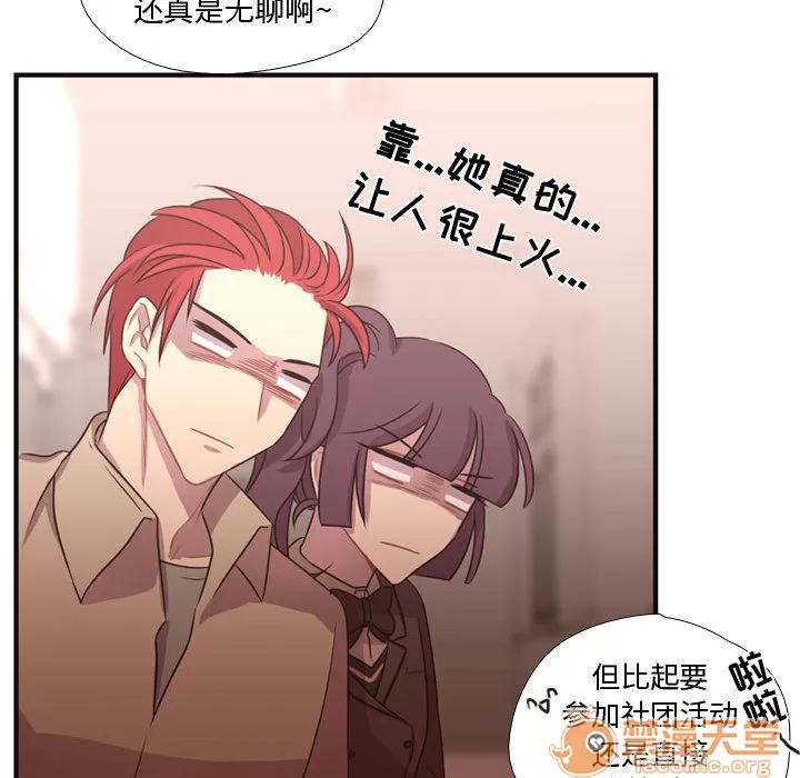 需要纯情 需要纯情 | 第13话 第70页