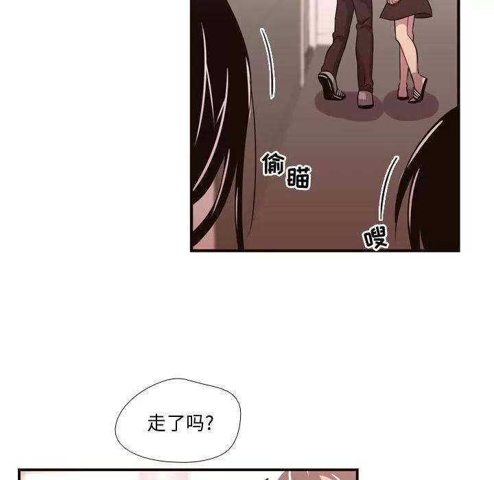 需要纯情 需要纯情 | 第13话 第72页
