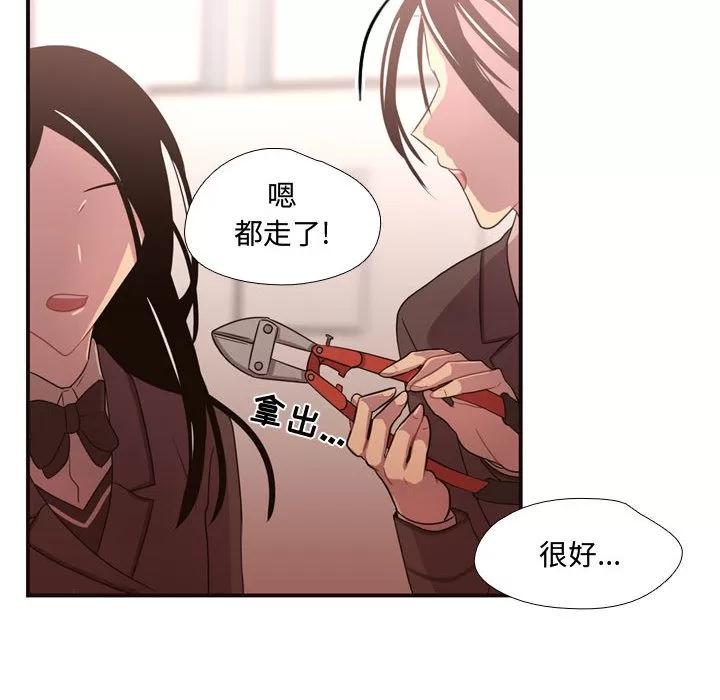需要纯情 需要纯情 | 第13话 第73页