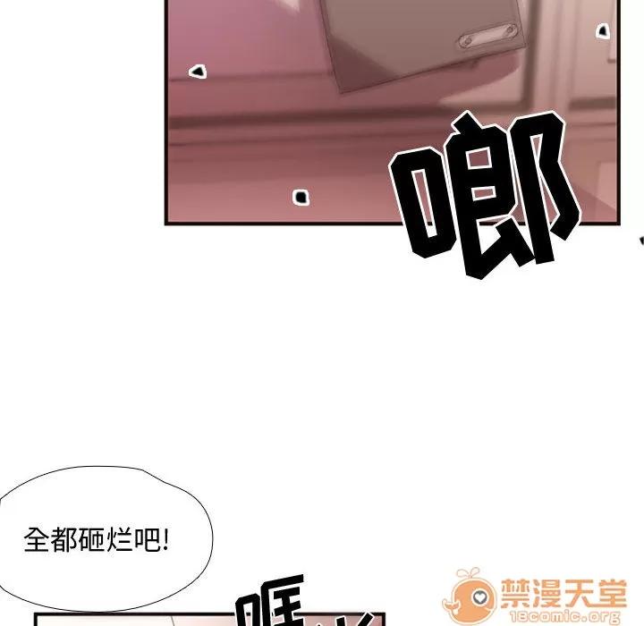 需要纯情 需要纯情 | 第13话 第75页