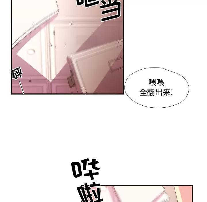 需要纯情 需要纯情 | 第13话 第76页