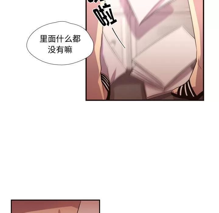 需要纯情 需要纯情 | 第13话 第77页
