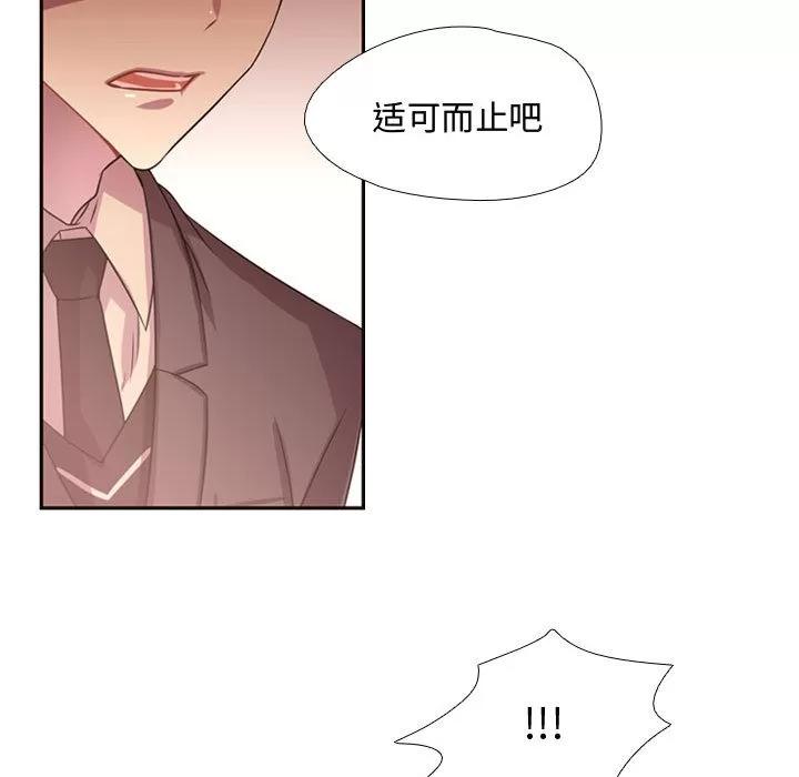 需要纯情 需要纯情 | 第13话 第78页