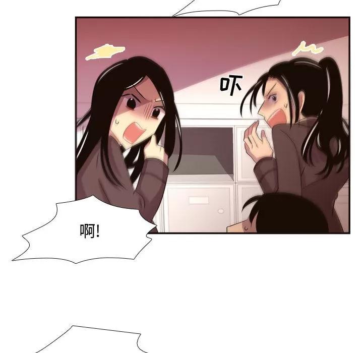 需要纯情 需要纯情 | 第13话 第79页