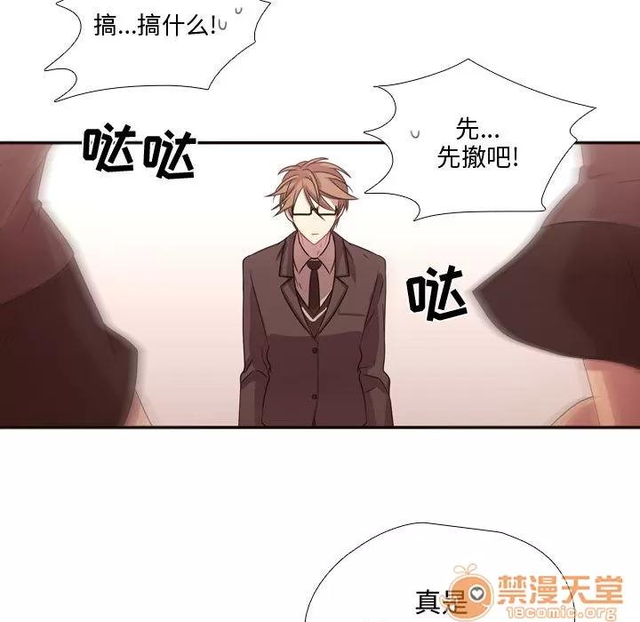 需要纯情 需要纯情 | 第13话 第80页