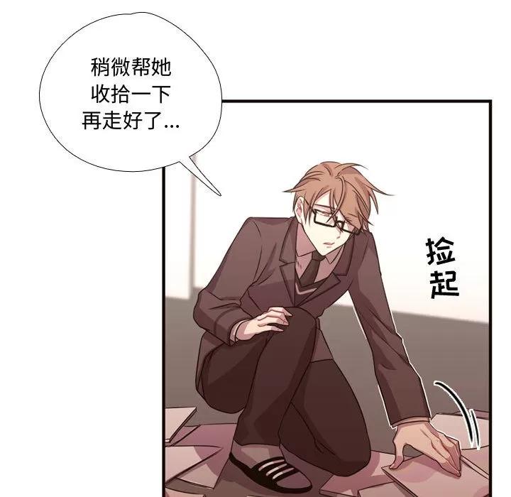 需要纯情 需要纯情 | 第13话 第82页