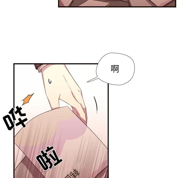 需要纯情 需要纯情 | 第13话 第83页