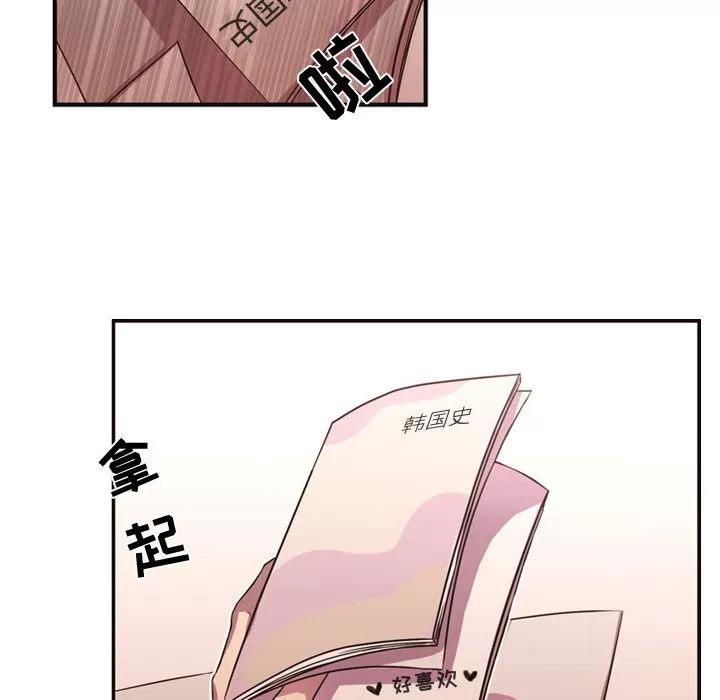 需要纯情 需要纯情 | 第13话 第84页