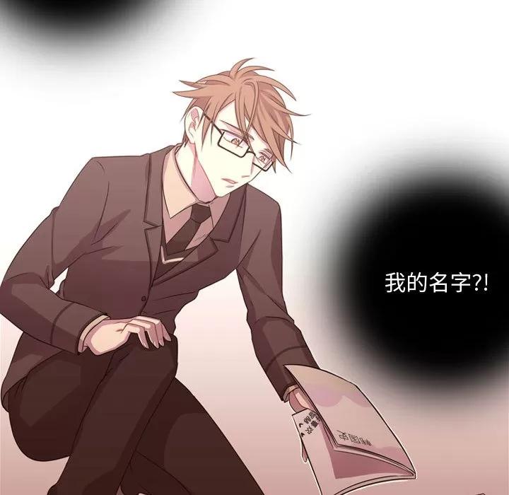 需要纯情 需要纯情 | 第13话 第87页
