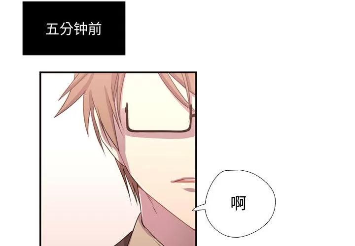 需要纯情 需要纯情 | 第14话 第4页