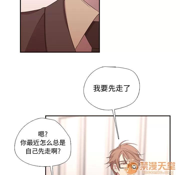需要纯情 需要纯情 | 第14话 第5页