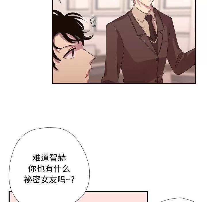 需要纯情 需要纯情 | 第14话 第6页