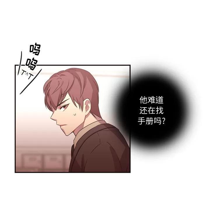 需要纯情 需要纯情 | 第14话 第9页