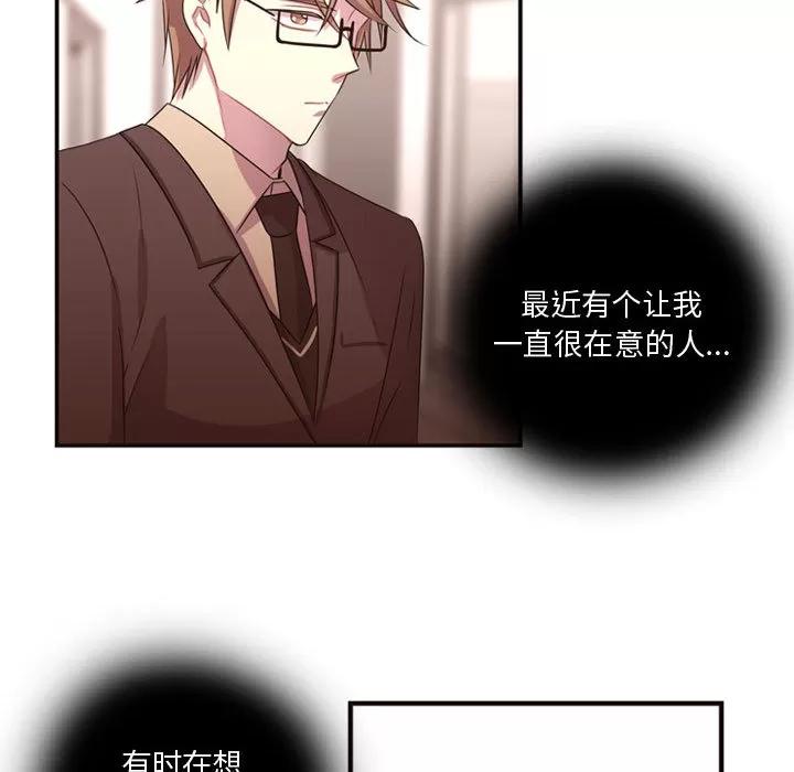 需要纯情 需要纯情 | 第14话 第12页