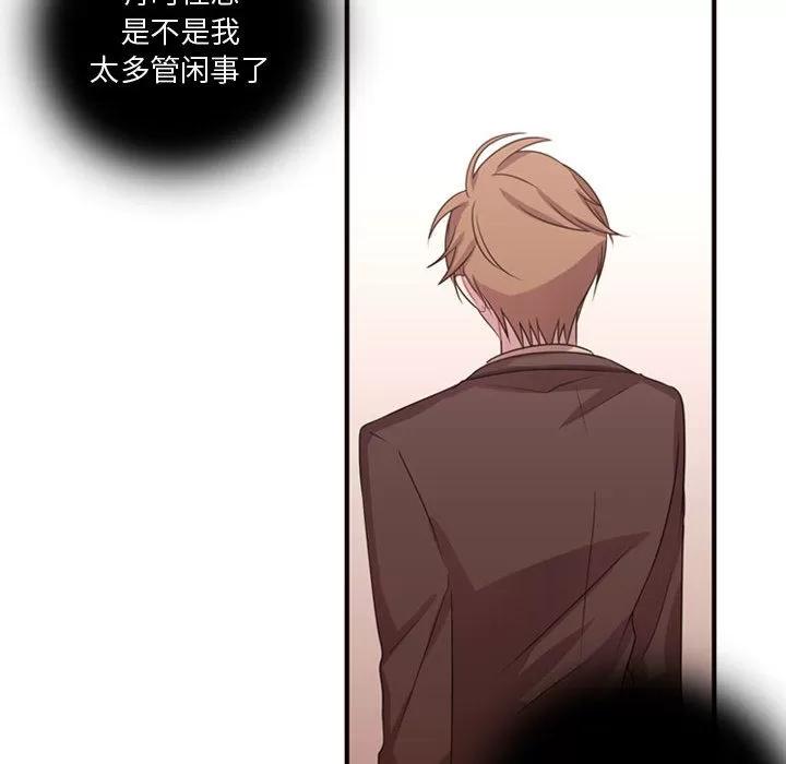需要纯情 需要纯情 | 第14话 第13页