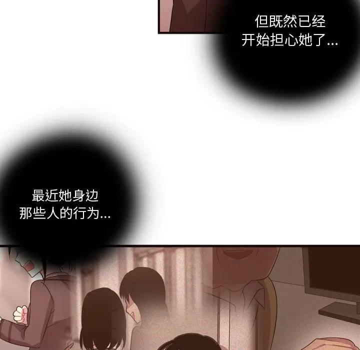 需要纯情 需要纯情 | 第14话 第14页