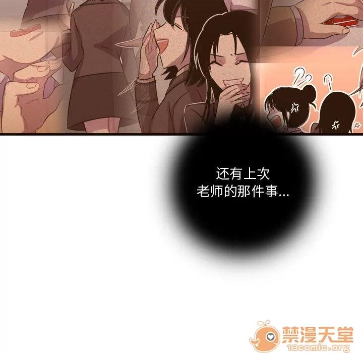 需要纯情 需要纯情 | 第14话 第15页