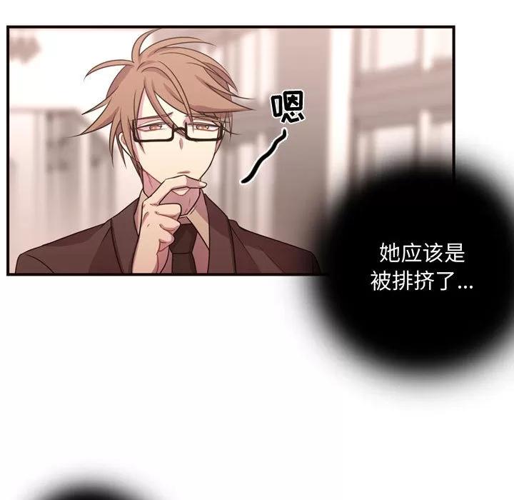 需要纯情 需要纯情 | 第14话 第16页