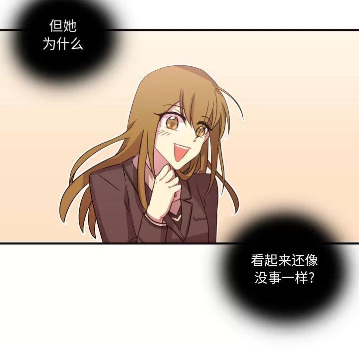 需要纯情 需要纯情 | 第14话 第17页