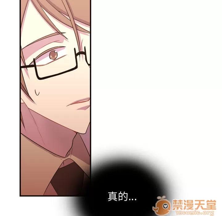 需要纯情 需要纯情 | 第14话 第20页