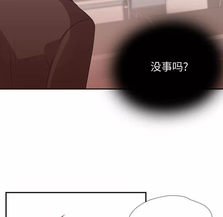 需要纯情 需要纯情 | 第14话 第22页