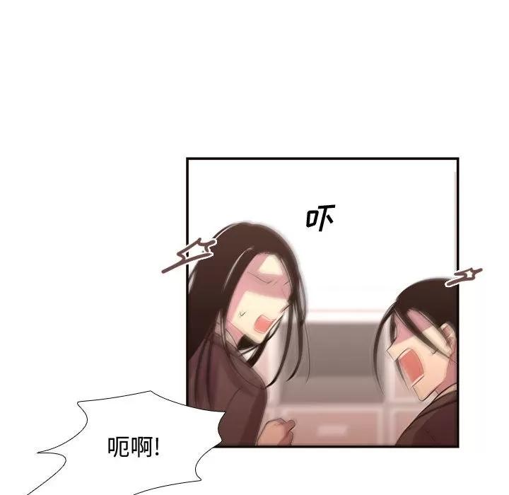 需要纯情 需要纯情 | 第14话 第24页