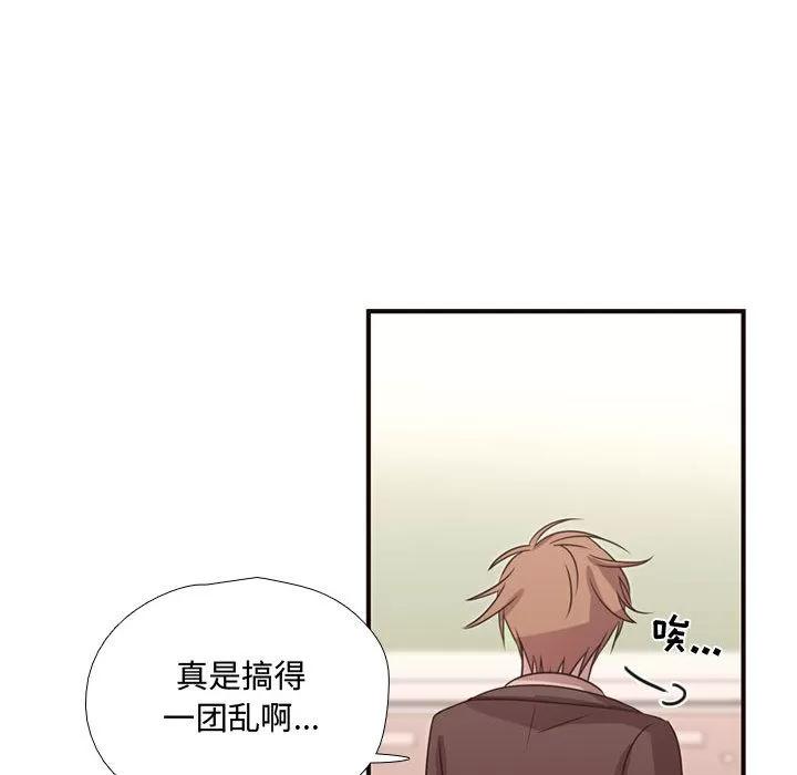 需要纯情 需要纯情 | 第14话 第26页