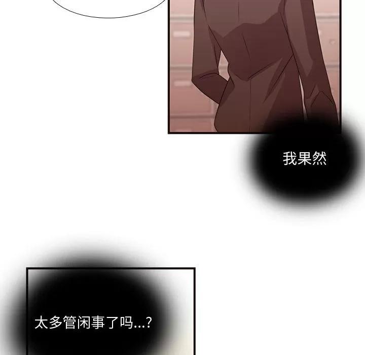 需要纯情 需要纯情 | 第14话 第27页