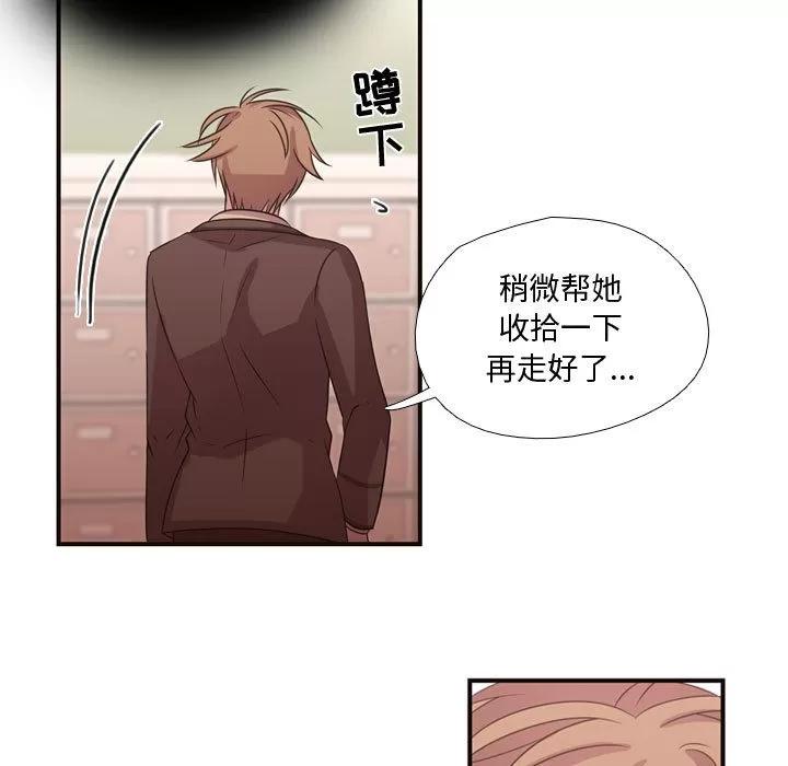 需要纯情 需要纯情 | 第14话 第28页
