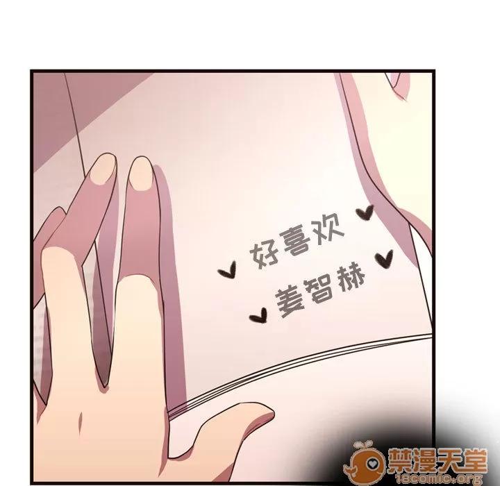 需要纯情 需要纯情 | 第14话 第30页