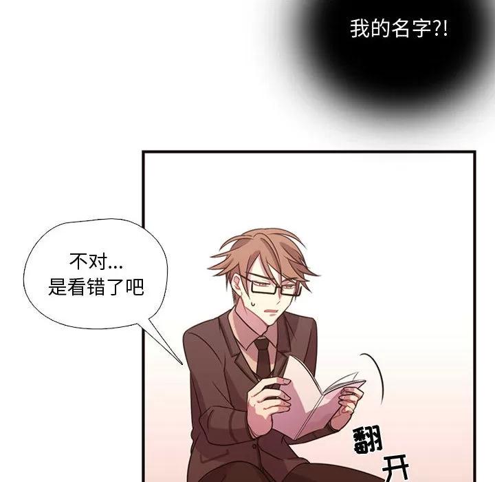 需要纯情 需要纯情 | 第14话 第31页