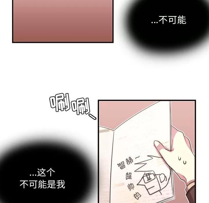 需要纯情 需要纯情 | 第14话 第33页