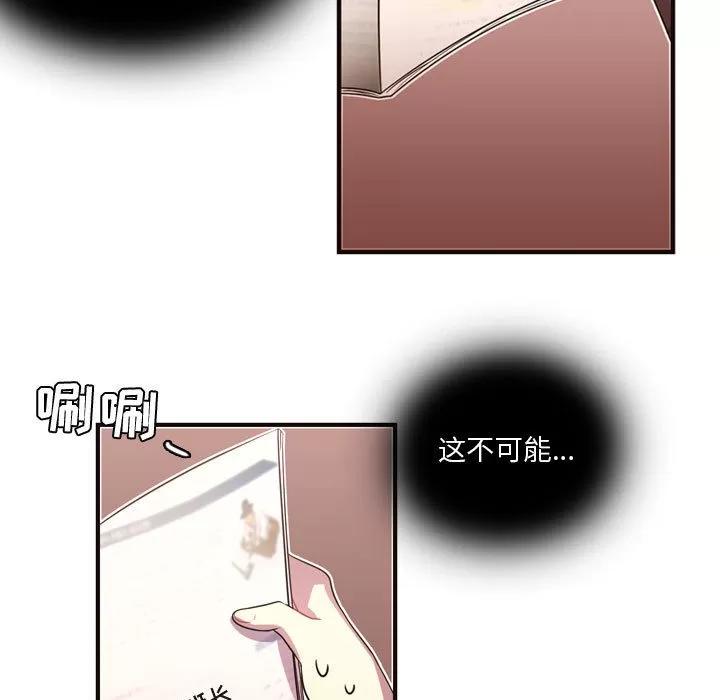 需要纯情 需要纯情 | 第14话 第34页