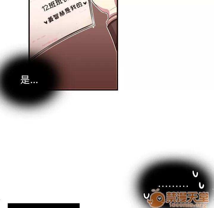 需要纯情 需要纯情 | 第14话 第35页