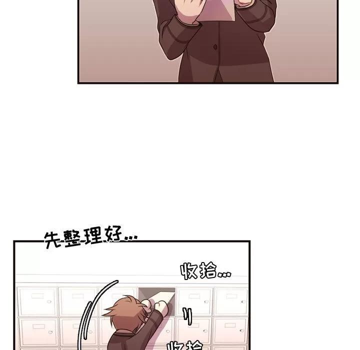 需要纯情 需要纯情 | 第14话 第39页