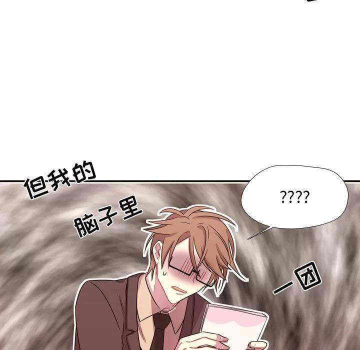 需要纯情 需要纯情 | 第14话 第41页
