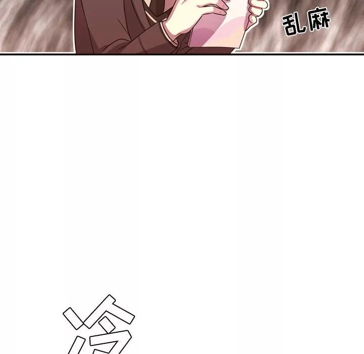 需要纯情 需要纯情 | 第14话 第42页