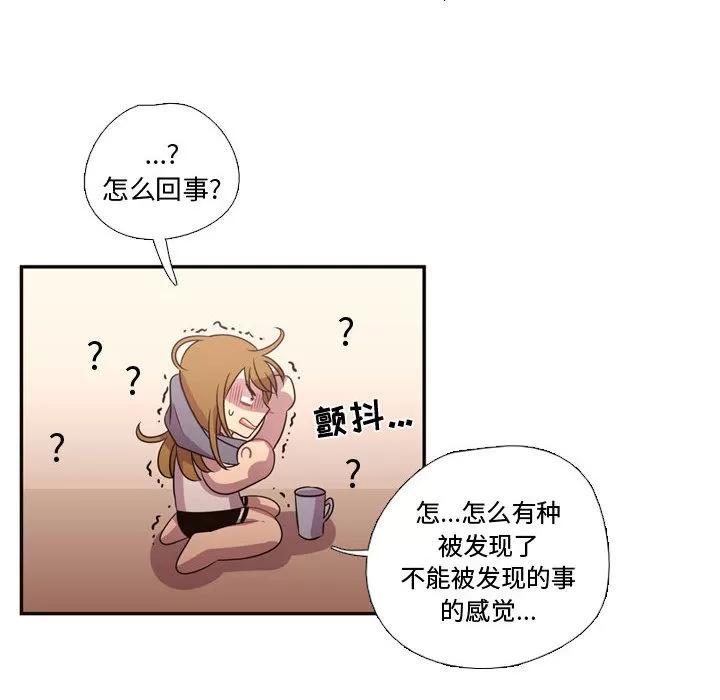 需要纯情 需要纯情 | 第14话 第44页