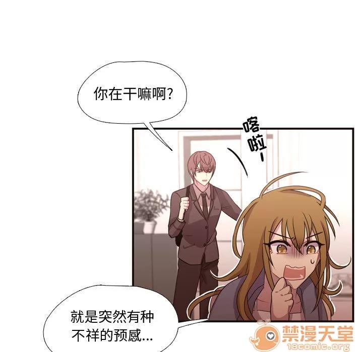需要纯情 需要纯情 | 第14话 第45页