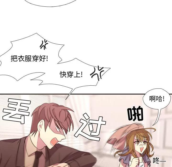 需要纯情 需要纯情 | 第14话 第46页