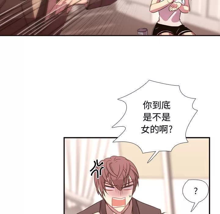 需要纯情 需要纯情 | 第14话 第47页