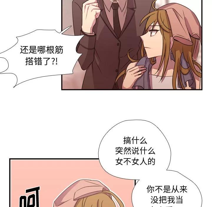 需要纯情 需要纯情 | 第14话 第48页