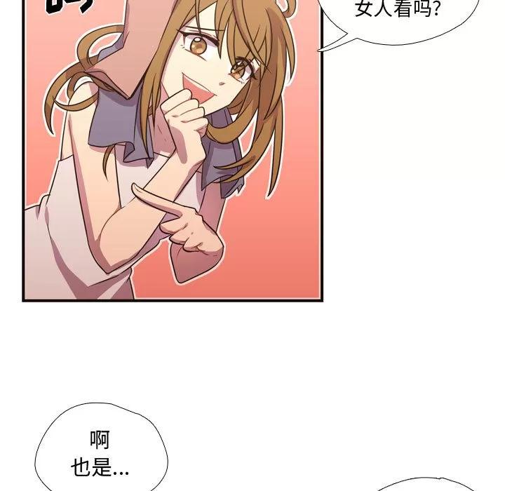 需要纯情 需要纯情 | 第14话 第49页