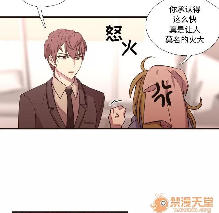 需要纯情 需要纯情 | 第14话 第50页
