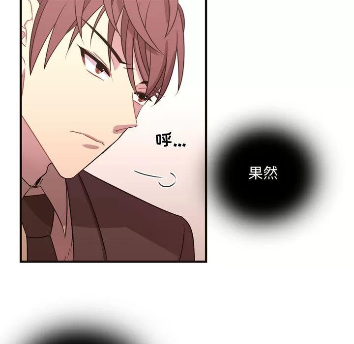 需要纯情 需要纯情 | 第14话 第51页