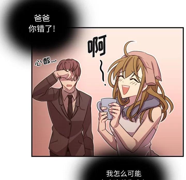 需要纯情 需要纯情 | 第14话 第52页