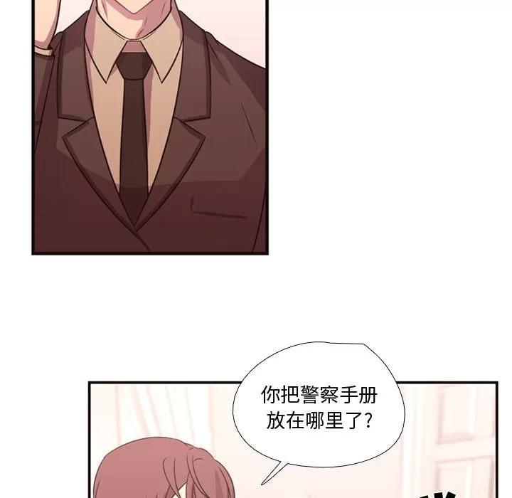 需要纯情 需要纯情 | 第14话 第54页